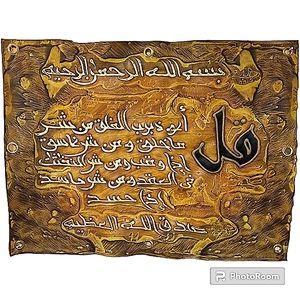 Arabic Calligraphy Wall Canvas Three-dimensional Islamic Decorative Art Vintage